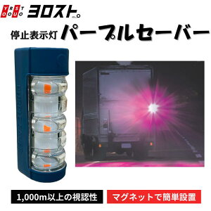 �y12/19-26���� �労�Ӎ� �S�iPt7�{(�v�G���g���[)�z �p�[�v���Z�[�o�[ PRO JB-7575�b�O�p�\���� ��p ��~�\���� ���P�xLED ���p���C�g �ً}��� �x���� �g���b�N ��^�� �o�X�Ή� �h�� �w�ʃ}�O