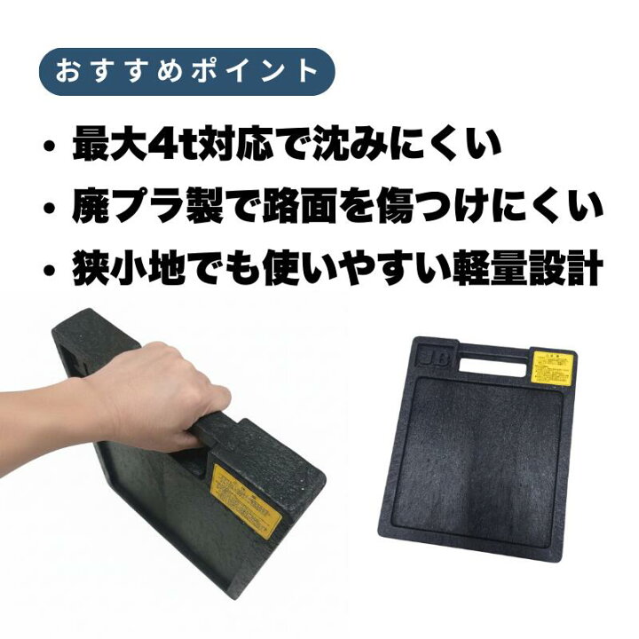 楽天市場】【全品Pt2倍 4/17 9:59まで】 ジャッキベース ハイプラ製 4t 