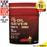 S-OIL SEVEN 5W-30 SP 20L 100%合成油 | 高性能エンジン オイル エンジンオイル 20リットル カーオイル …