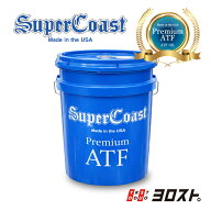 【Pt2倍 10/17 9:59まで】 スーパーコースト Super Coast プレミアムATF 18.9L (5ガロン) | DEXRONIII-H …