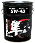 国産車用 5W-40 隼エンジンオイル SP/CF (エステル＋VHVI) 20L | 20リットル エンジンオイル エンジン オイル ガソリン モリブデン 化学合成油 100%化学合成油 ガソリンオイル 車 自動車 カーオイル ペール缶 オイル缶 油 エンジン用 オイル交換 カーメンテ 自動車用 車用