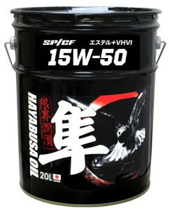 Yԗp(ԗp) 15W-50 GWIC SP/CF (GXe{VHVI) 20L |  20bg GWIC GW IC K\ uf w 100%w K\IC  