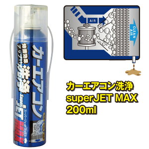 ZAC JAPAN J[GAR Super JET MAX 200mL | GAR J[GAR  | Xv[ [X  GAR| GAR N[i[ GARN[i[   gbN L Jr h
