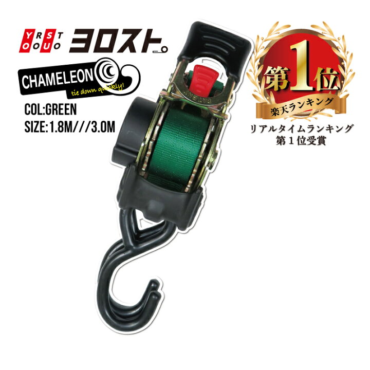楽天市場】【全品Pt2倍 4/17 9:59まで】 カメレオンクイックベルト 