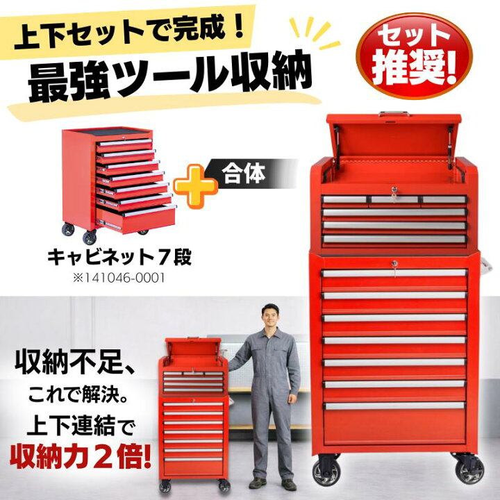 楽天市場】ピットクルー6段チェスト (工具箱 ツールチェスト) トップ 