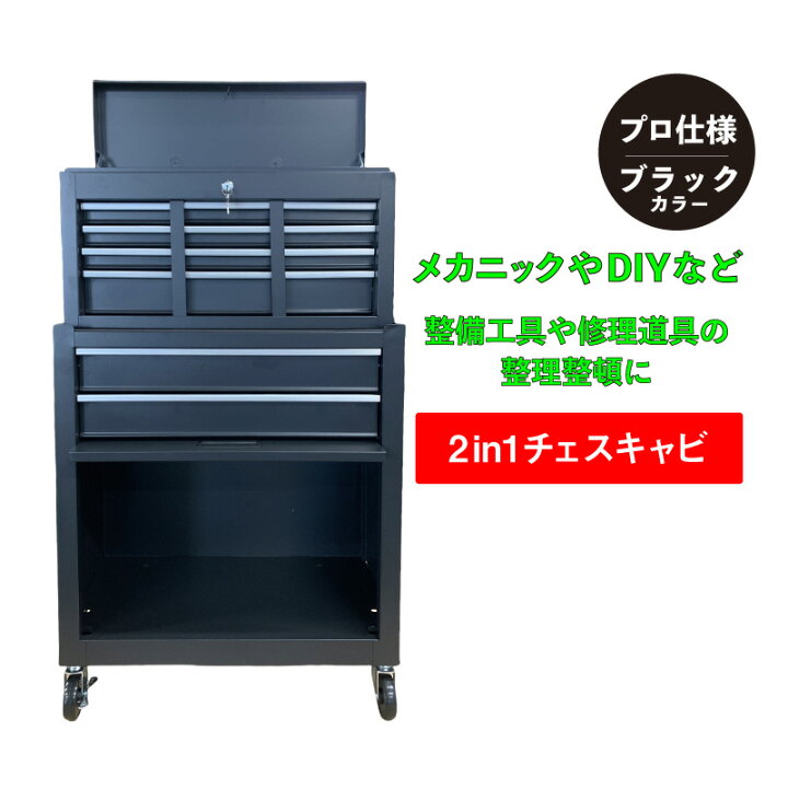楽天市場】【全品Pt2倍 4/17 9:59まで】 ピットクルー 2in1 チェスト 