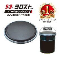 楽天市場】ペール缶 椅子の通販