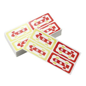 【11/4-11限定 全品Pt7倍(要エントリー)】 タイヤローテーションシール 100枚 | タイヤローテ タイヤ交換 タイヤ タイヤ保管 タイヤシール シール タイヤ整備 保管 管理 収納 収納袋 ローテーションシール ローテシール タイヤ保管袋 タイヤ保管カバー タイヤカバー マジック