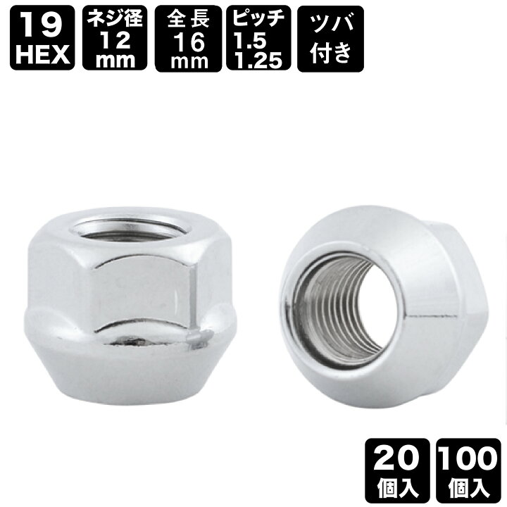楽天市場】【全品Pt2倍 4/17 9:59まで】 19HEX 貫通ナット (ツバ付 