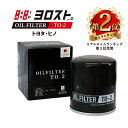 【11/4-11限定 全品Pt7倍(要エントリー)】 TO-2 オイルフィルタ...