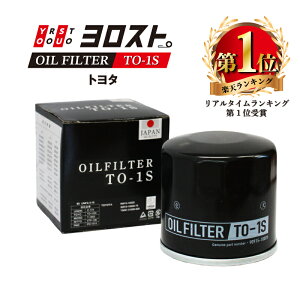 TO-1S オイルフィルター (トヨタ,レクサス,スズキ) | カローラ クラウン ハリアー シエンタ アクア ランディ オイル フィルター エンジンオイル オイル交換 普通車 乗用車 車 パーツ交換 カー用
