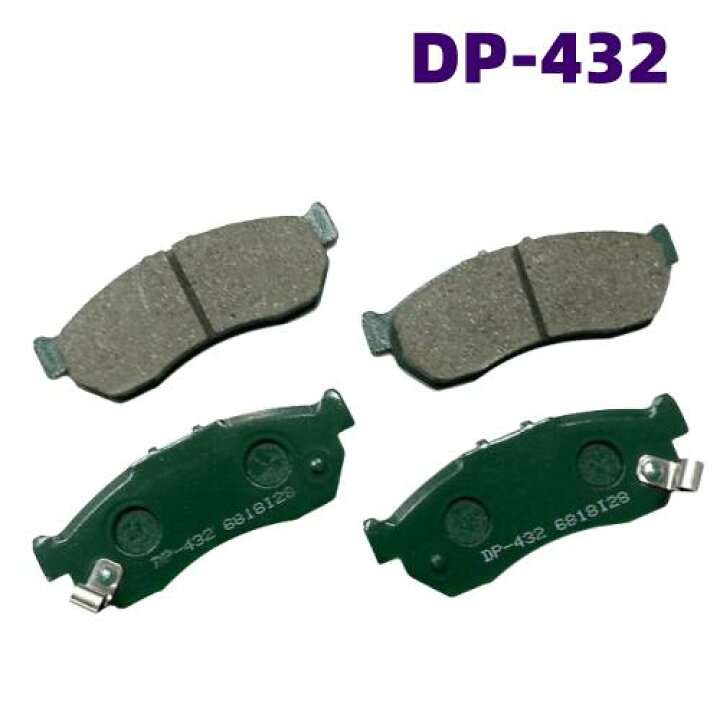 楽天市場】DP432 スバル車用 純正同等フロントブレーキパッド 