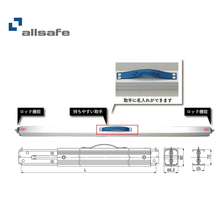 楽天市場】【全品Pt2倍 4/17 9:59まで】 allsafe (オールセーフ 