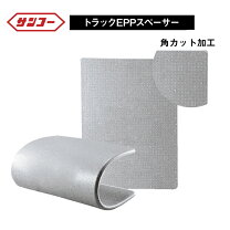 楽天市場】epスペーサーの通販