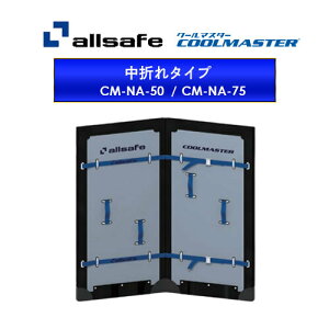 allsafe(I[Z[t) N[}X^[ ܂^Cv 75mm 2000x2000mm /CM-NA-50/Ⓚԗ①ԗpԎd؂ (i) [l`/ԕi/s] | וh~ ו ^ A Œ  Yh~ ו g