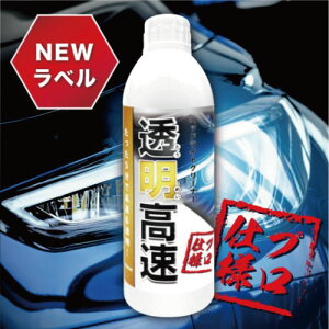 車 ヘッドライト 補修剤 自動車 バイクの人気商品 通販 価格比較 価格 Com
