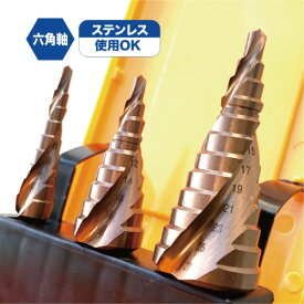 楽天市場 ステップドリル ステンレスの通販