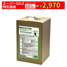 【スーパーSALEラストまで10%offクーポン配布中】 強力床面クリーナー 18L | クリーナー 強力 コンクリート コンクリ 床 アルカリ 大容量 業務用 清掃 掃除用品 油 汚れ 掃除 汚れ落とし フロアクリーナー 洗浄剤 洗浄 アルカリクリーナー 油落とし 油取り 厨房 強力洗剤 洗