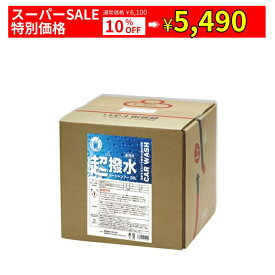 【スーパーSALE限定 全品Pt7倍(要エントリー)】 超撥水カーシャンプー 20L (業務用) | カーシャンプー シャンプー 洗車 コーティング コーティング剤 撥水 カーシャンプーコーティング 撥水コーティング コーティングシャンプー 撥水コート 洗車用品 洗車グッズ 洗剤 自動車
