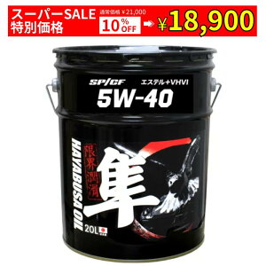 yX[p[SALE SiPt7{(vGg[)z Yԗp(ԗp) 5W-40 GWIC SP/CF (GXe{VHVI) 20L |  GWIC GW IC K\ uf 20bg w