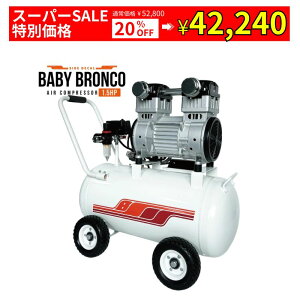 yX[p[SALE SiPt7{(vGg[)z 39L GA[RvbT[ Baby Bronco 1.5HP ICt[ É^Cv | 1.5n RvbT[ GA[ GA GAz[X 5m 10m 20m 100v ƒp Ɩp 