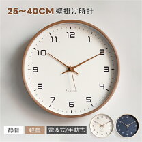 楽天市場】掛け時計 電波 40cmの通販