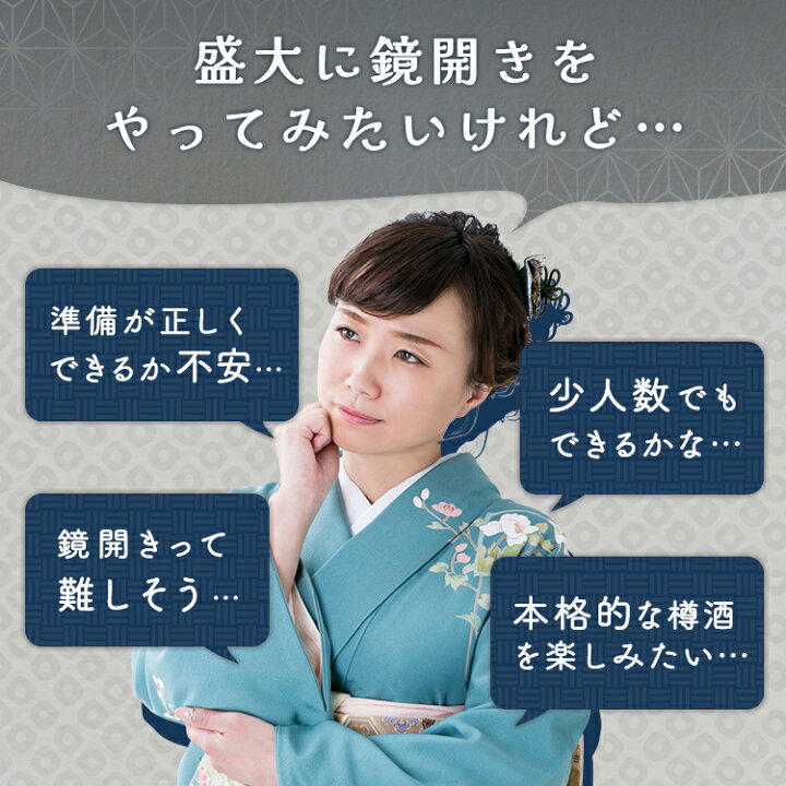 楽天市場】菰樽 簡単 鏡開 正月 ウエディング 結婚式 披露宴 宴会 就任 