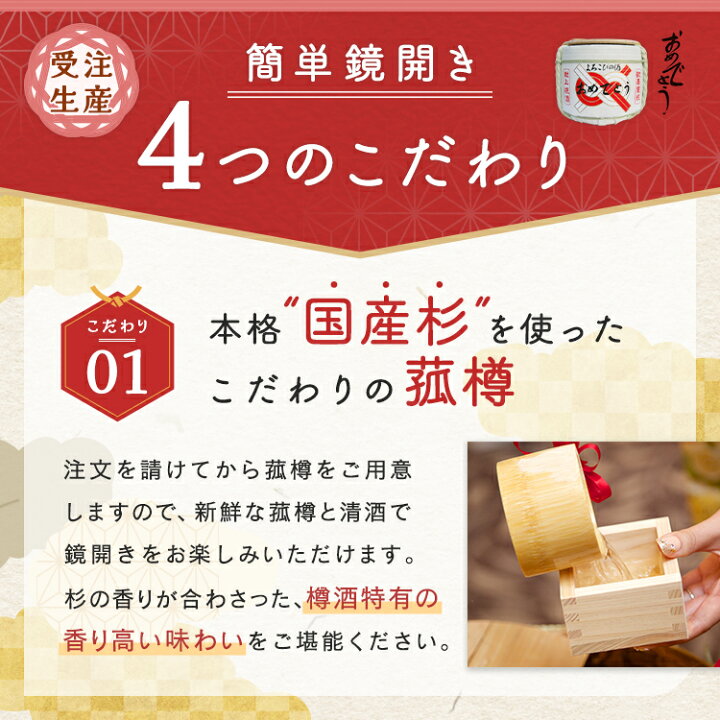 楽天市場】菰樽 簡単 鏡開 正月 ウエディング 結婚式 披露宴 宴会 就任 