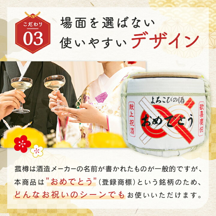 楽天市場】菰樽 簡単 鏡開 正月 ウエディング 結婚式 披露宴 宴会 就任 
