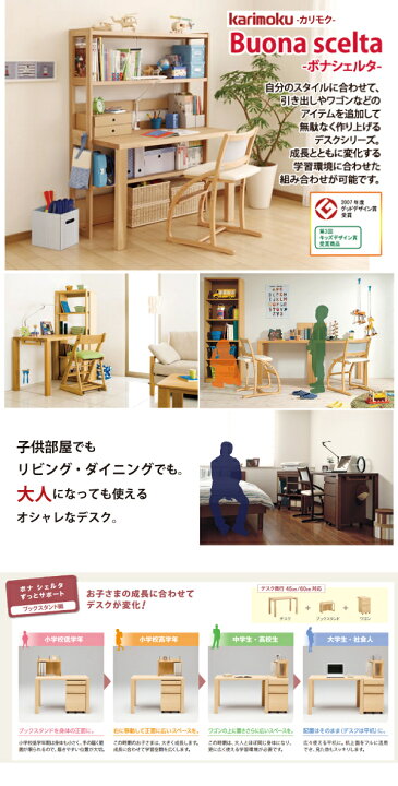 楽天市場】【割引クーポンあり】 カリモク デスク ボナシェルタ 基本3 