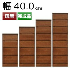 【クーポンで10%OFF】 隙間収納 幅40.04段 /5段 /6段 /7段 チョコ送料無料 スリムチェスト 家具のよろこび 【店頭受取対応商品】