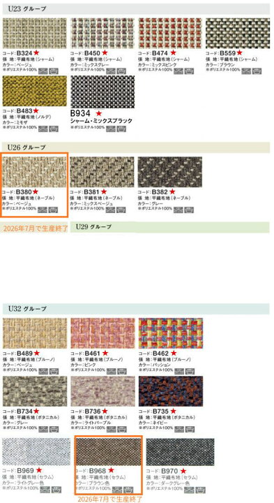 楽天市場】【割引クーポンあり】 カリモク 布2Pソファー（左） UU4059 