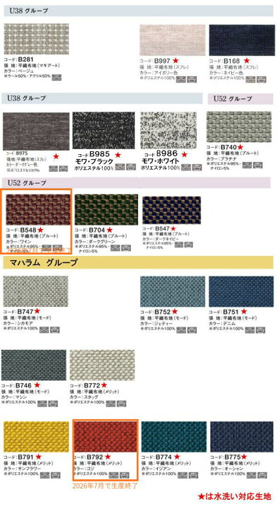 楽天市場】【割引クーポンあり】 カリモク 布2Pソファー（左） UU4059 