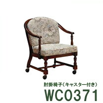 楽天市場】カリモク（テイスト（インテリア）クラシック・アンティーク 