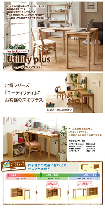 楽天市場】【クーポンで11%OFF】 カリモク デスク ユーティリティ  
