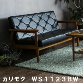 【5/31までP12倍】 カリモク 合成皮革2Pソファー WS1123BW 日本製 家具のよろこび 【店頭受取対応商品】