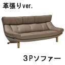 【クーポンで11%OFF】 カリモク 本革3Pソファー ZU4603ZE オーク材 長椅子 3人掛け 三人掛け 長椅子 送料無料 家具のよろこび 【店頭受取対応商品】