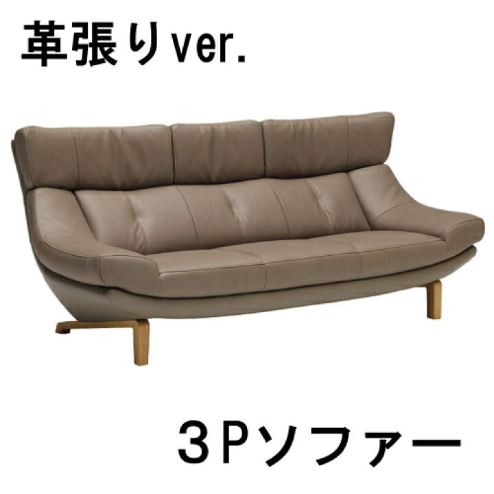 楽天市場】【割引クーポンあり】 カリモク 本革3Pソファー ZU4603ZE 