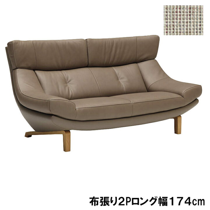 楽天市場】【割引クーポンあり】 カリモク 布2Pソファーロング 