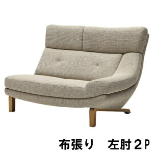 【クーポンで11%OFF】 カリモク 布左肘2Pソファー UU4619E450 オーク材 2人掛け 二人掛け 送料無料 家具のよろこび 【店頭受取対応商品】