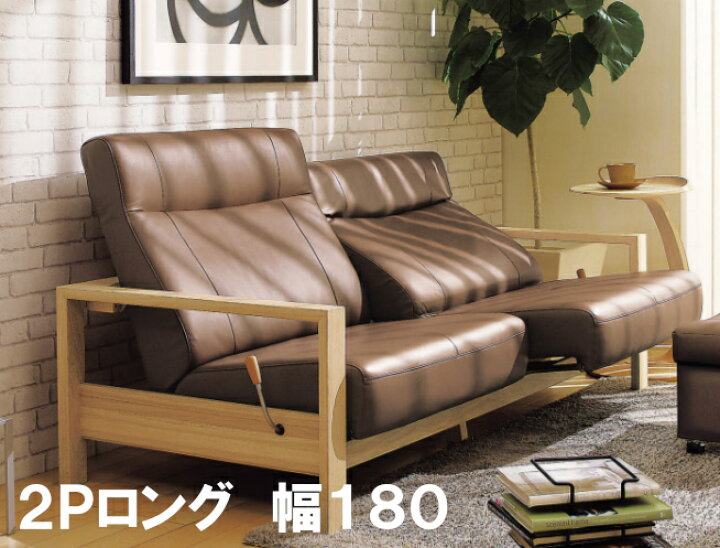 楽天市場】【クーポンで12%OFF】 カリモク 本革リクライニング  
