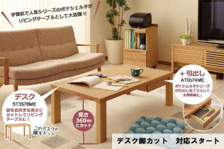 楽天市場】【割引クーポンあり】 カリモク デスク ボナシェルタ 