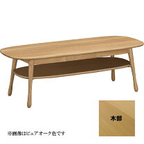 楽天市場】ローテーブル（ブランドカリモク家具）の通販