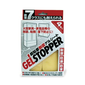 粘着耐震ゲルシート TVボード 家具のよろこび 【店頭受取対応商品】