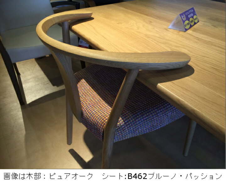 楽天市場】【割引クーポンあり】 カリモク ちょい肘ダイニングチェア 