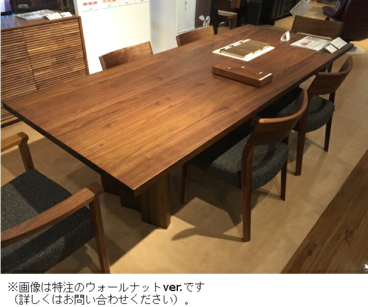 カリモク ダイニングテーブル 8人がけ