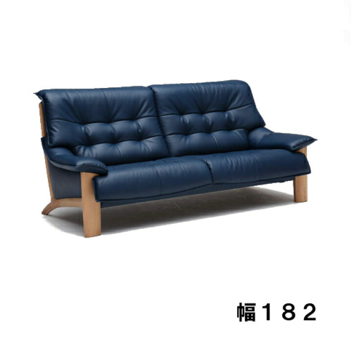 楽天市場】【クーポンで12%OFF】 カリモク 2Pロングソファー 幅182 本  