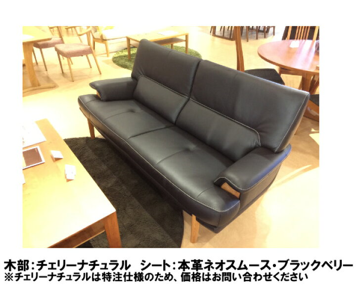 楽天市場】【割引クーポンあり】 カリモク 本革3Pロングソファー 