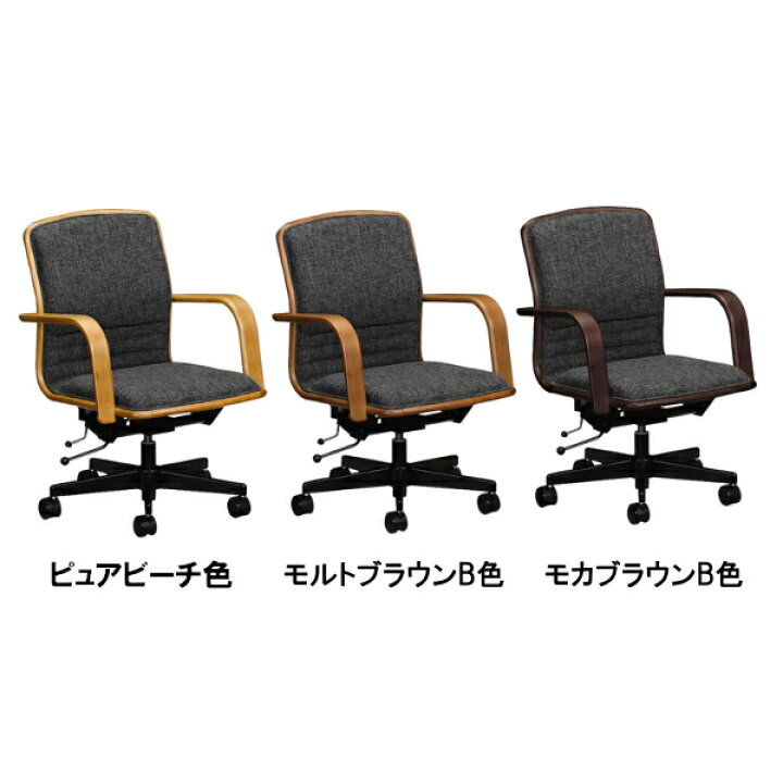 karimoku カリモク☆デスクチェア☆XS0650ZH 布張り 木製肘付｜デスク 