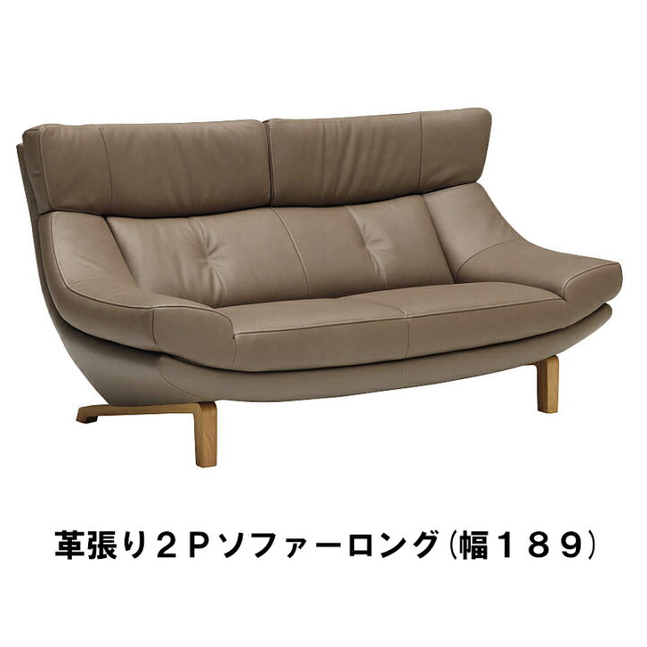 楽天市場】【割引クーポンあり】 カリモク 本革2Pソファーロング 